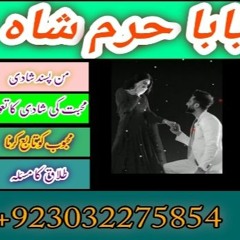 astrologer baba faisel shah is a well known best astrologer in pakistan