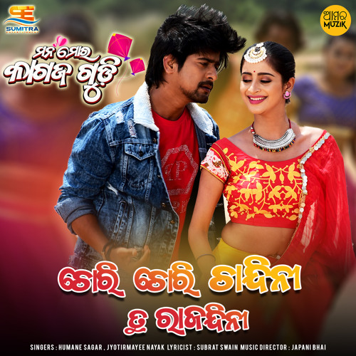 Chori chori chandini ku raja nandini sale