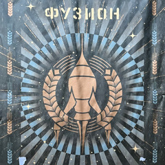 Fusion Festival 2024 | Panne Eichel