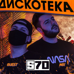 DISCOTEKA4812 | S - 70 Guest