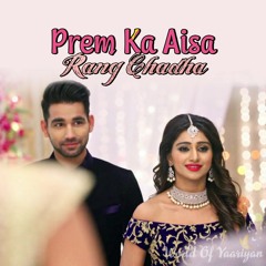 Prem Ka Aisa Rang Chadha