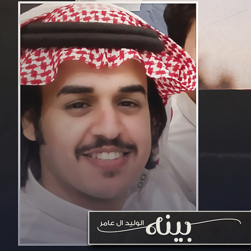 بينه