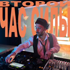 second hour of power with emilify