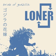 Stream Bride Of Godzilla ゴジラの花嫁 By Loner The Band Listen Online For Free On Soundcloud