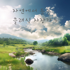 Frederic Chopin : Nocturnes, Op. 55 - No. 1 in F Minor. Andante