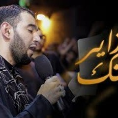 جيتك زاير | طاهر الدرازي - إستشهاد الإمام الرضا ع 1444هـ