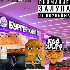 Фудкортные Давалки w/чюня , 4fckk