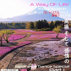 A Way of Life Ep.105(Japanese Trance Special Pt.1/7)