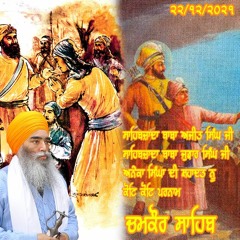 Chamkaur Sahib Katha - Bhai Paramjit Singh Ji Khalsa Ji Anandpur Sahib Wale