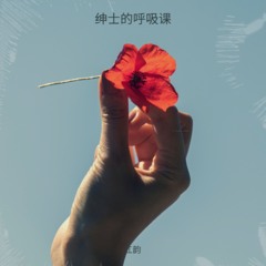 喉间淤泥的风铃