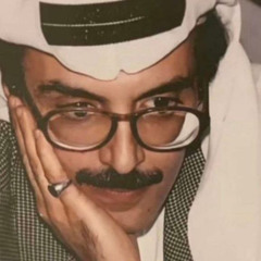 ظماي انت - بدر بن عبدالمحسن