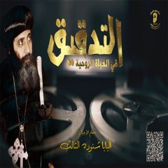 التدقيق بمناسبة العام الجديد 31 - 12 - 1973 - كاملة