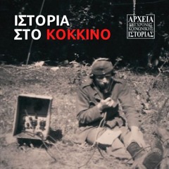 11/1/2026 - Ο Καποδίστριας στον 21ο αιώνα. Από το χαρτί στην οθόνη