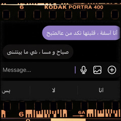 مزج-ما بينتسى كل هالأسى