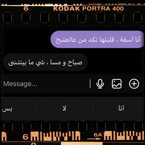 مزج-ما بينتسى كل هالأسى