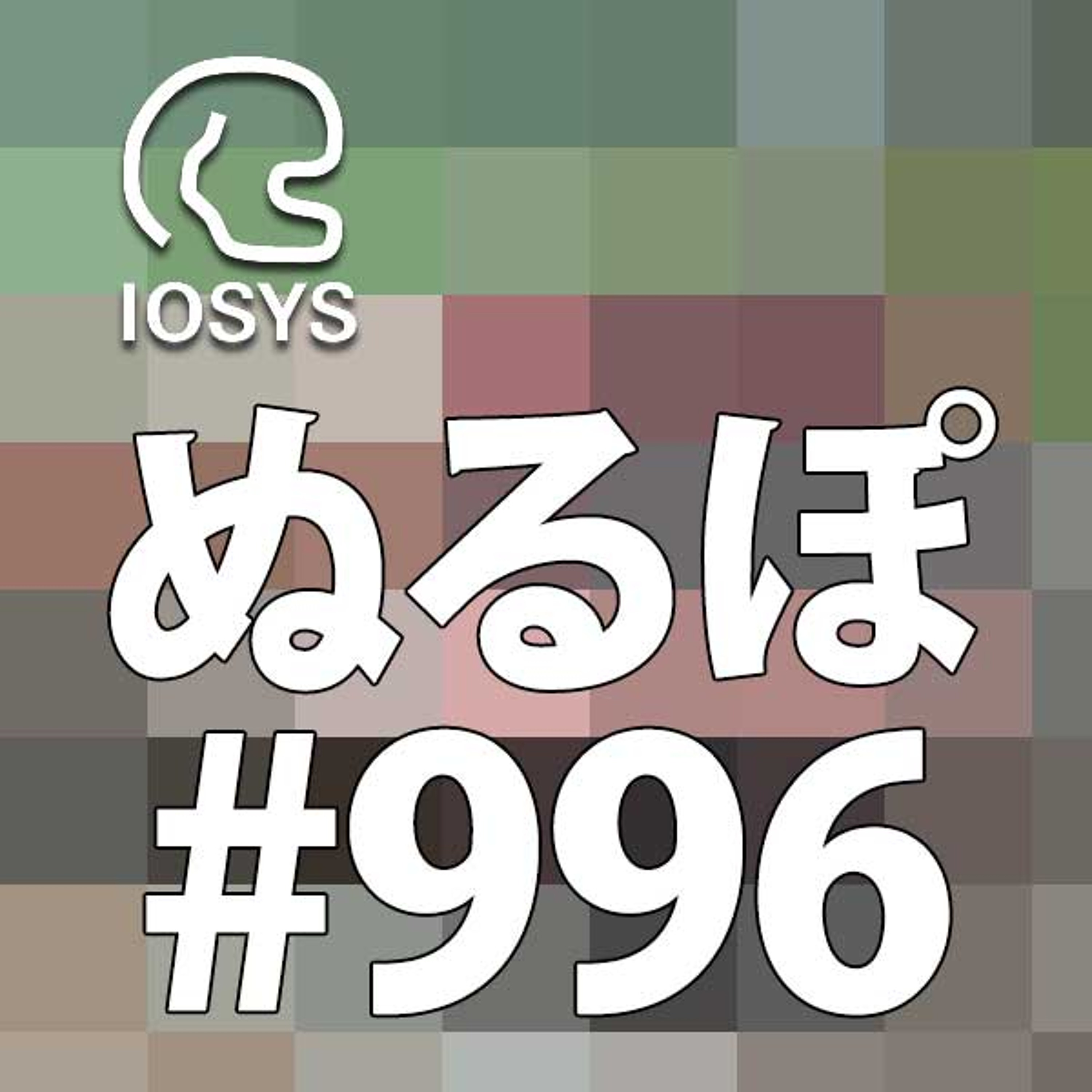 IOSYS / haitenai.com