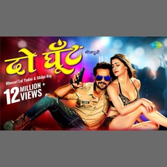 Do Ghoont - Khesari Lal Yadav x Shilpi Raj (0fficial Mp3)