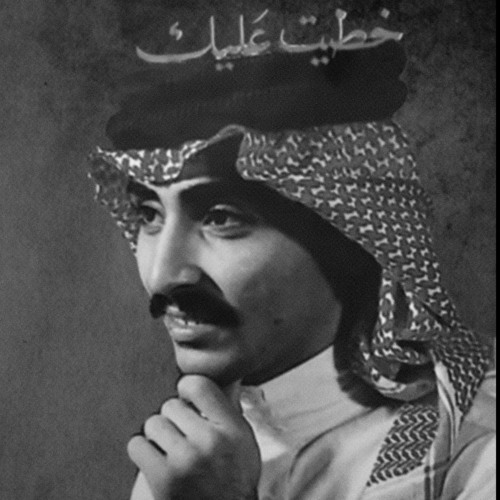 عيون مَحبوبي بترميني سِهام