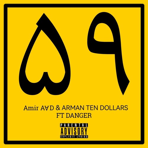 Stream 59 by Arman Ten Dollars | Listen online for free on SoundCloud
