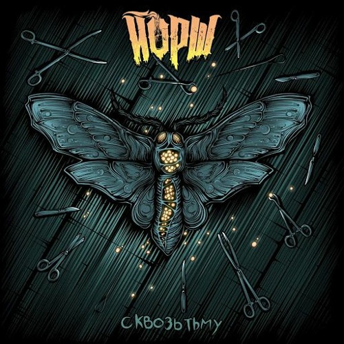 Йорш - Моя Программа