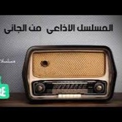 من الجاني - الحلقة 47