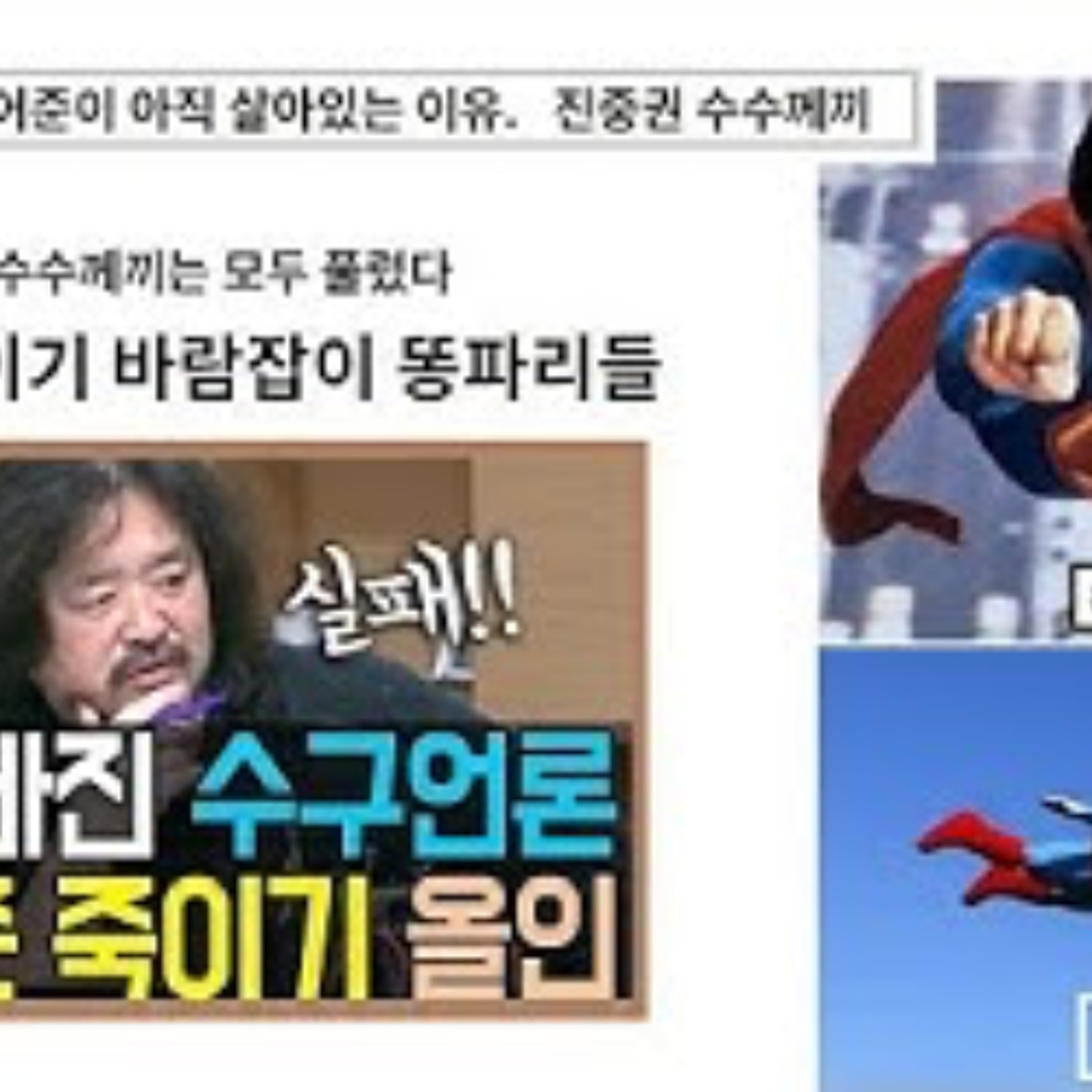 2025-10-21 김어준이 사는 이유, 진중권의 수수께끼