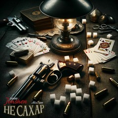 Кумар (feat Trix and Nice)