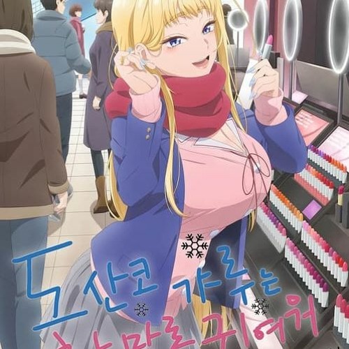 Stream episode Hokkaido Gals Are Super Adorable!; Season 1 Episode 
