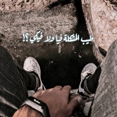 مزيج So it was all a lie...