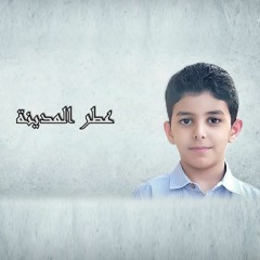 عطر المدينة