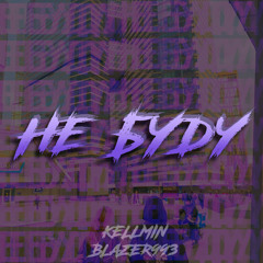 не буду (prod. by @clk)