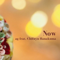 ag feat. 花隈千冬 - Now