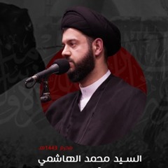 توحش الغرب (9) | باللغة العربية | السيد محمد الهاشمي