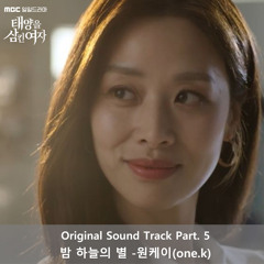 밤 하늘의 별 (MR)