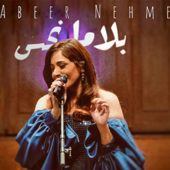 Abeer Nehme - Bala Ma Nhess (Live At Bozar, Belgium)    عبير نعمة - بلا ما نحس - من مسرح البوزار