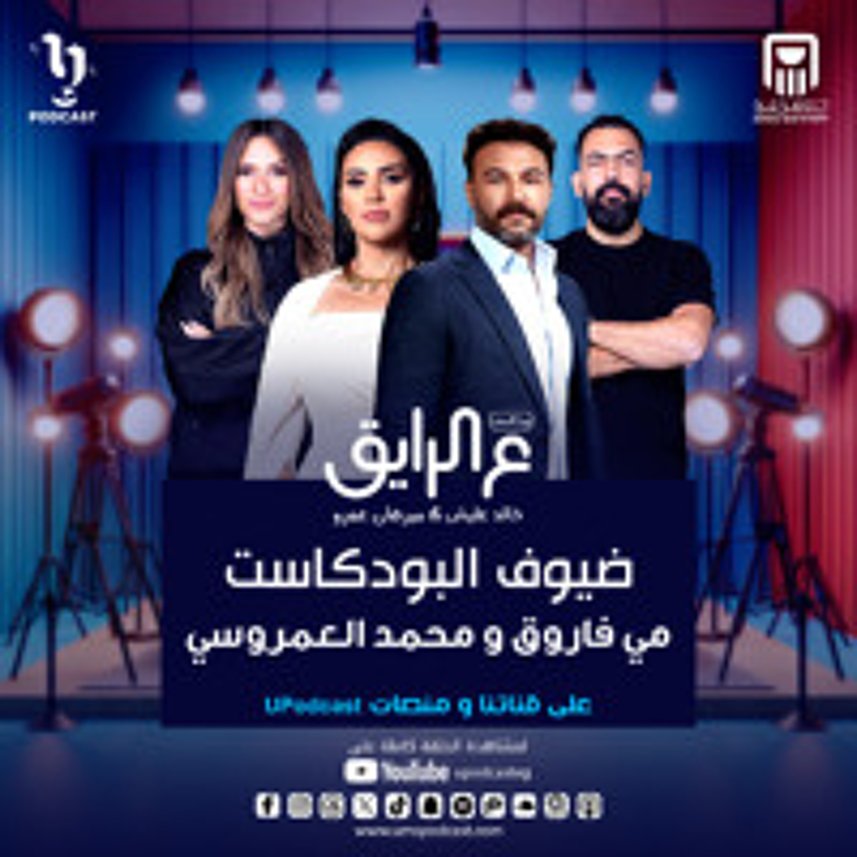 UPodcast