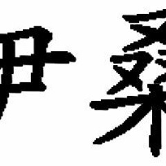 Dance w/ Blisters & L juicy