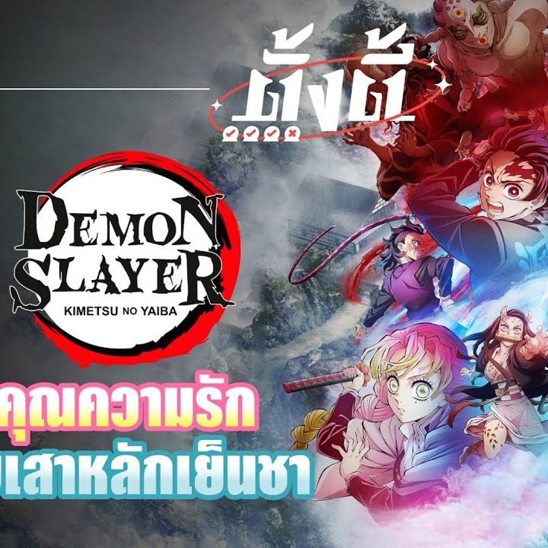 「鬼滅之刃」絆之奇蹟，邁向柱訓練▷线上看 完整版本 【kimetsu No Yaiba Hashira】 在线观看 (2023-TW/ZH) 高清电影