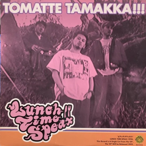 Lunch Time Speax – 止マッテタマッカ!!! (Dev Large Remix)