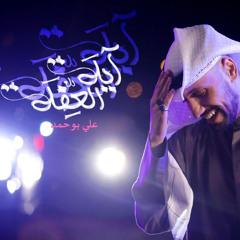 آية العفة