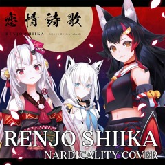 AyaFubuMi - Renjo Shiika (Nardicality Cover)