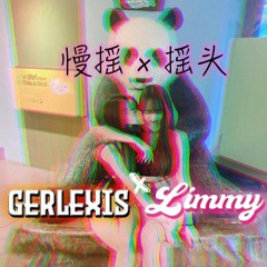 [̷ GERLEXIS ✖ LIMMY ]̷  抖音慢摇〤 摇头舞曲 ❤(っ＾▿＾)۶🍺🌟🍺٩(˘◡˘ )