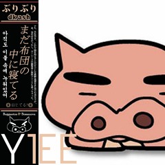 まだ布団の中に寝てる 아직도 이불 속에 누워있어 ft&prod. dkash