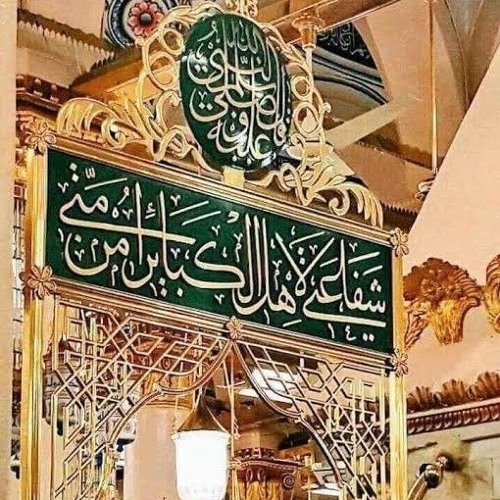 يا إمام الرسل