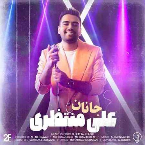 Janan ~ علی منتظری