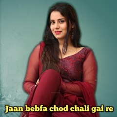 Jaan Bebfa Chod Chali Gai Re