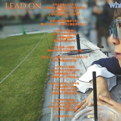 LEAD ON<NEW AGE VERSION>
