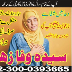 amil baba in islamabad,amil baba in multan,amil baba in rawalpindi,amil baba pakistan,