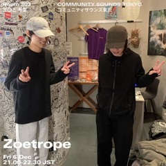 Zoetrope｜2025年12月6日