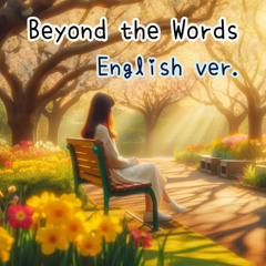 Beyond the Words（English ver.）